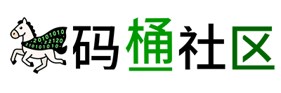 码桶社区